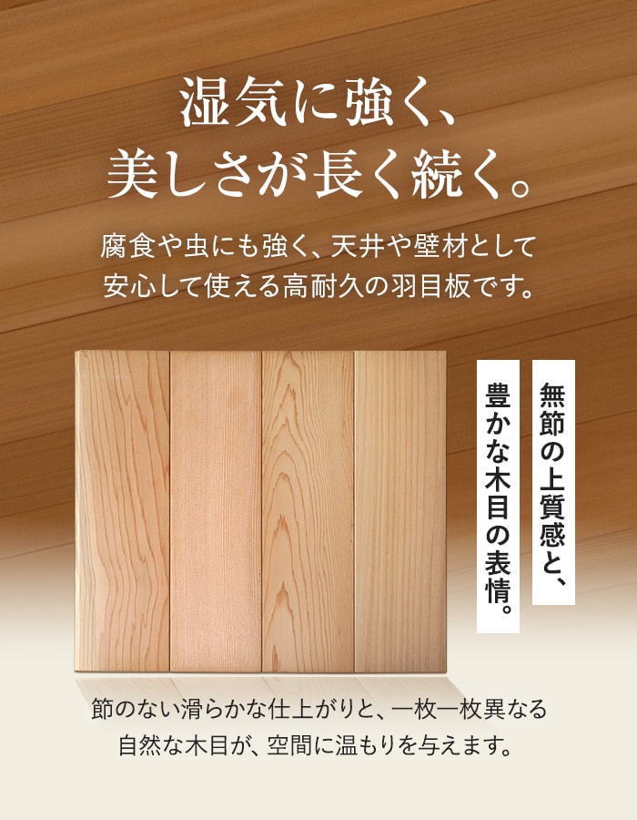 湿気に強く、美しさが長く続く