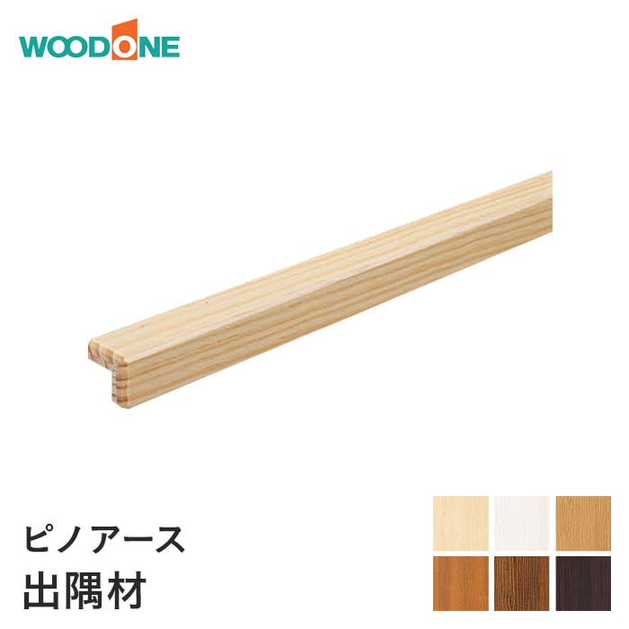 ウッドワン ピノアース ストライプモデル 出隅材 Resta