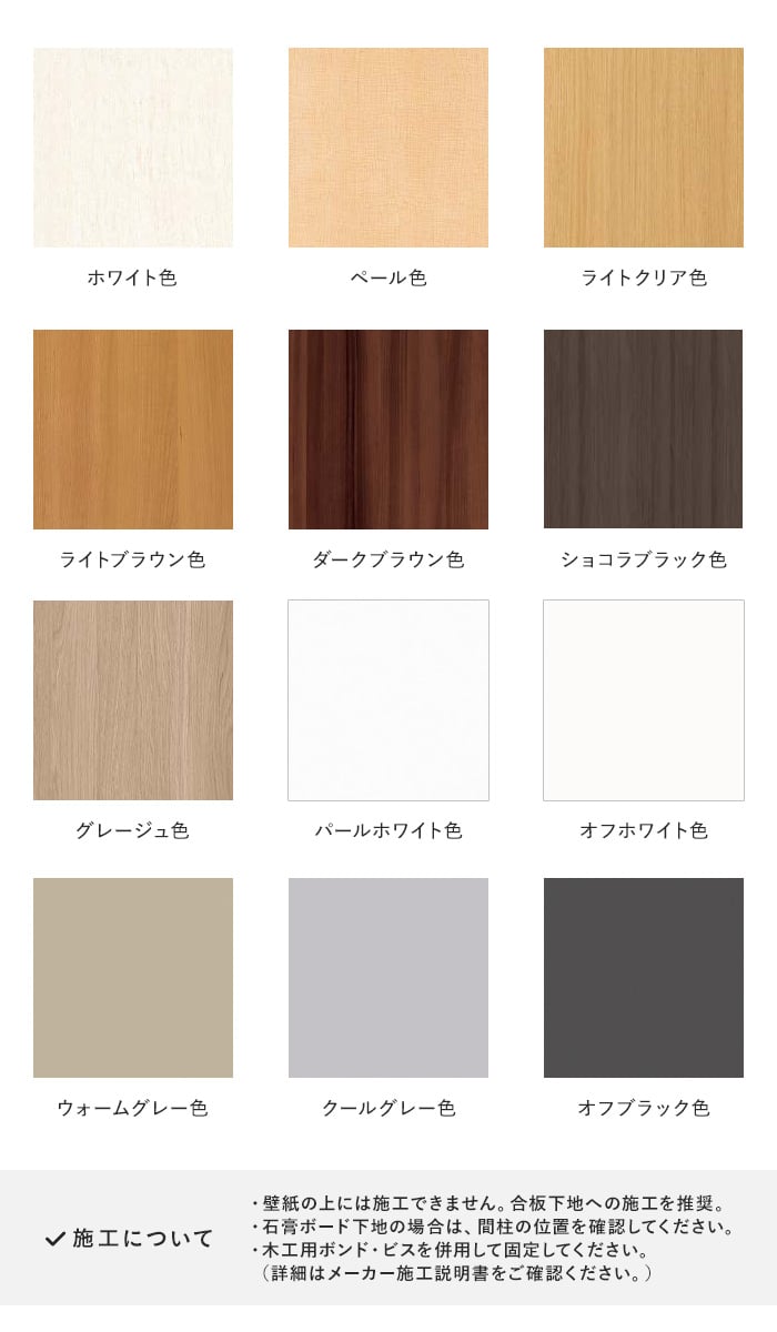 ウッドワン ドレタス ストライプパネル 巾木・横見切りセット (10枚入)