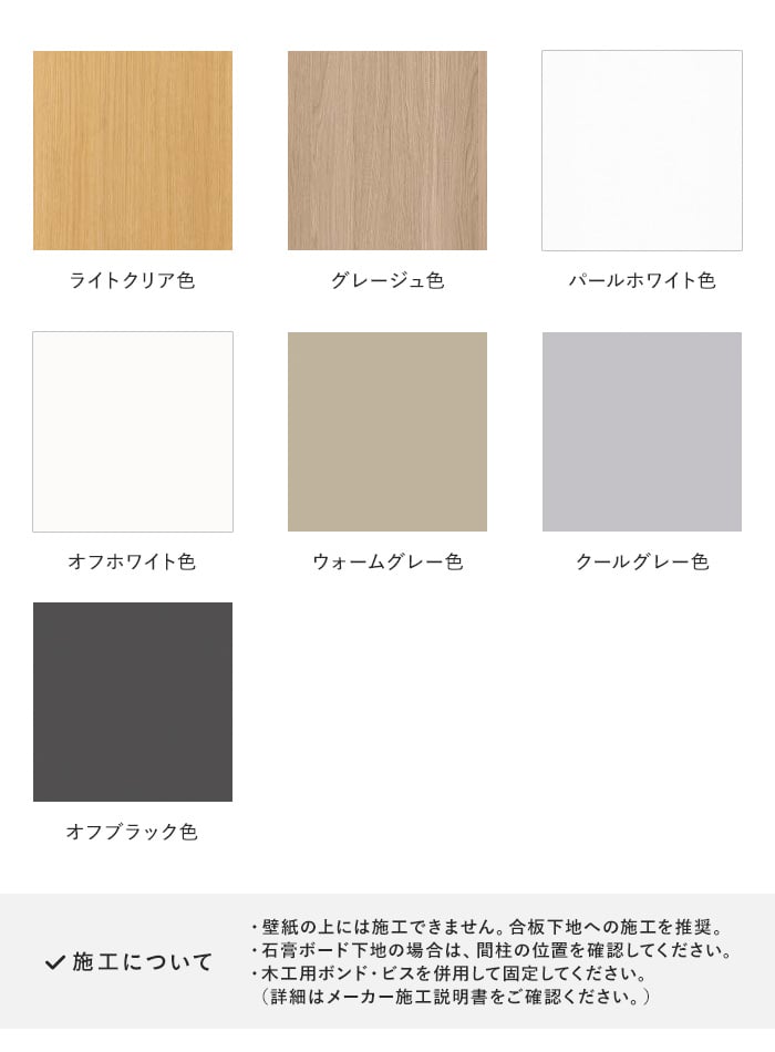 ウッドワン ドレタス 工芸調パネル 入隅材2