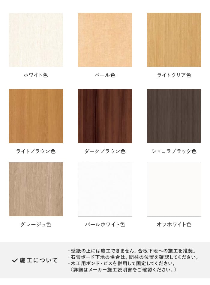 ウッドワン ドレタス シンプルモダンパネル 腰壁パネル(4枚入)