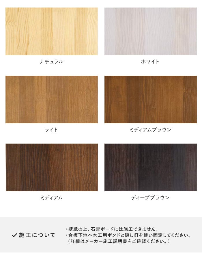 腰壁 ウッドワン ピノアース ストライプモデル 巾木・横見切り材(1945mm×2本)