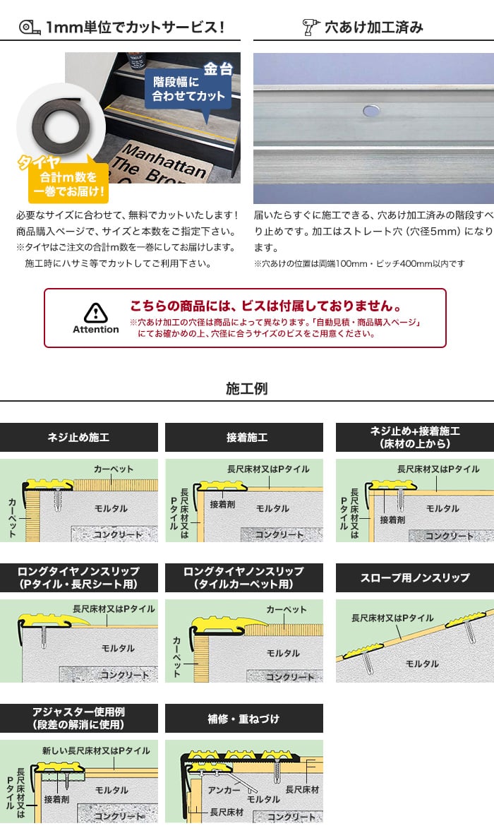 充填タイヤノンスリップ 階段すべり止め スタンダードタイプ アルミ シルバー 【Pタイル・長尺シート用】 D112