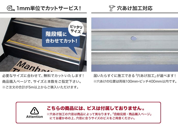タイヤレスノンスリップ 階段すべり止め アルミ アンバー 【Pタイル・長尺シート用】 D255