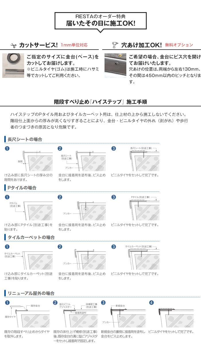 ナカ工業ハイステップ アートタイプ 【Pタイル用】