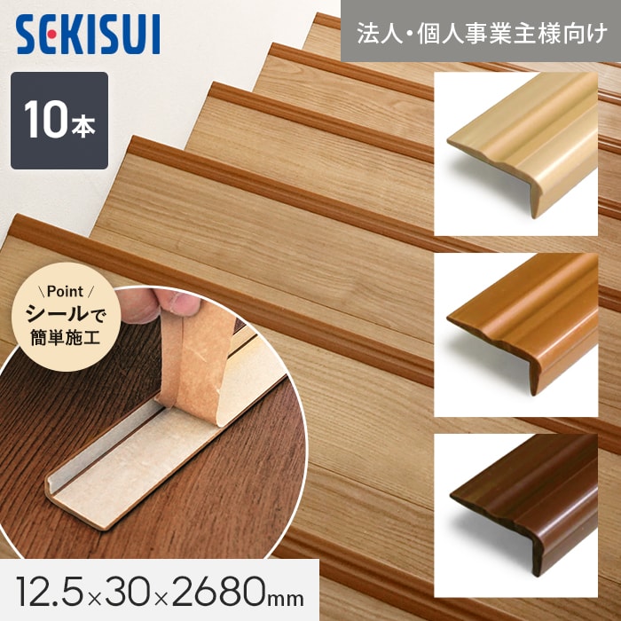 シールで簡単施工