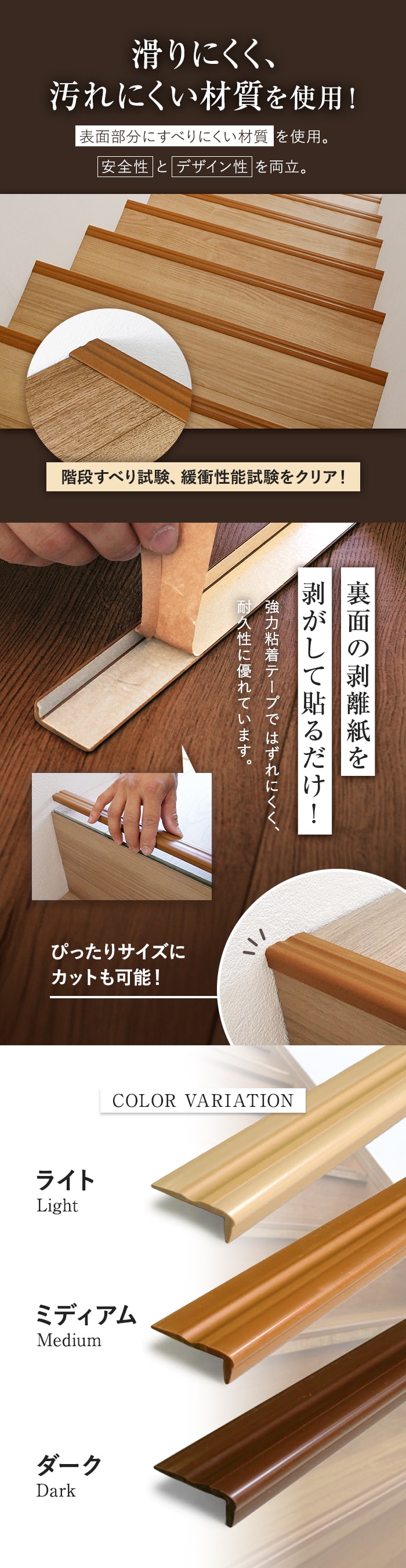 滑りにくく汚れにくい材質を使用・カラーバリエーション