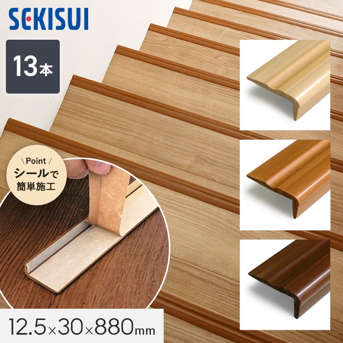 シールで簡単施工