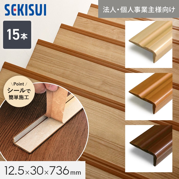 シールで簡単施工