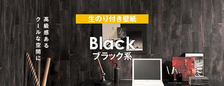 色別 ブラック 黒系 一覧 おすすめ順15件表示 1ページ目