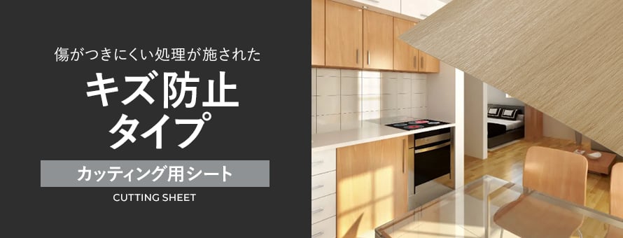 カッティング用シート キズ防止の商品一覧