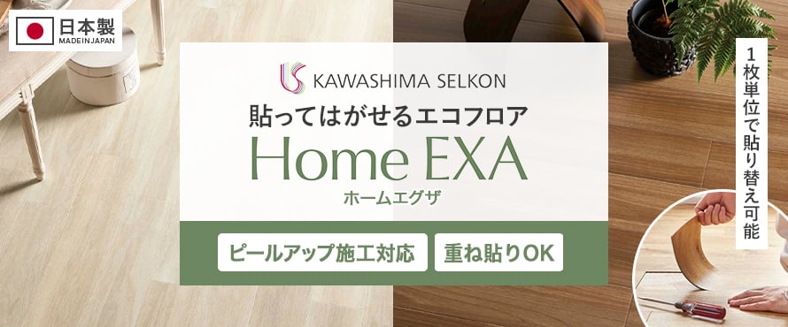 フロアタイル 川島織物セルコン ホームエグザの商品一覧