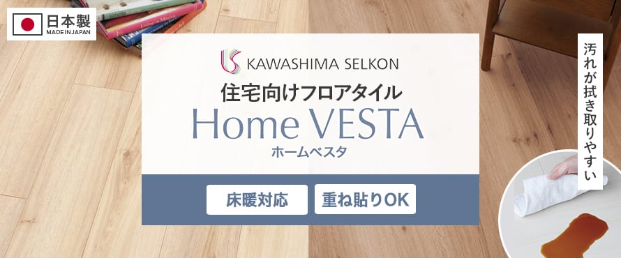 フロアタイル 川島織物セルコン ホームベスタの商品一覧