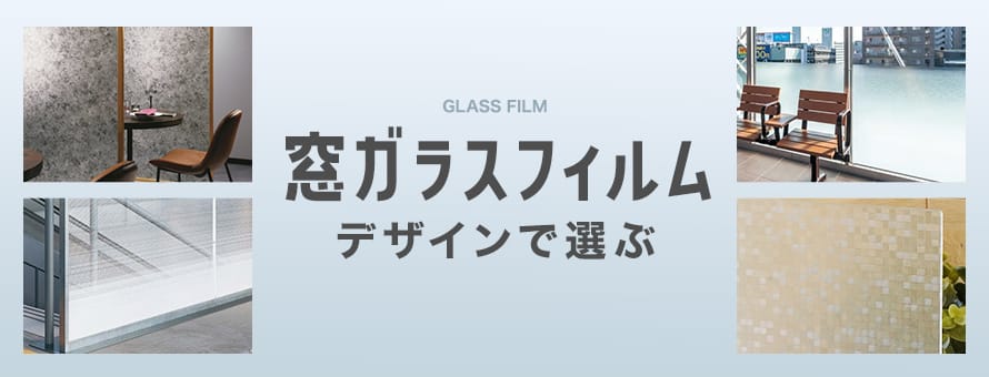 ガラスフィルム＞デザインの商品一覧