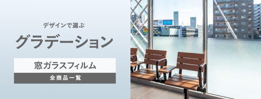 ガラスフィルム グラデーションの商品一覧