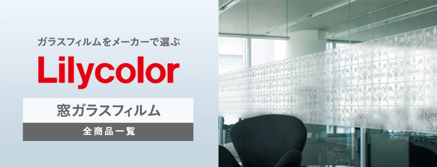 メーカー＞リリカラの一覧