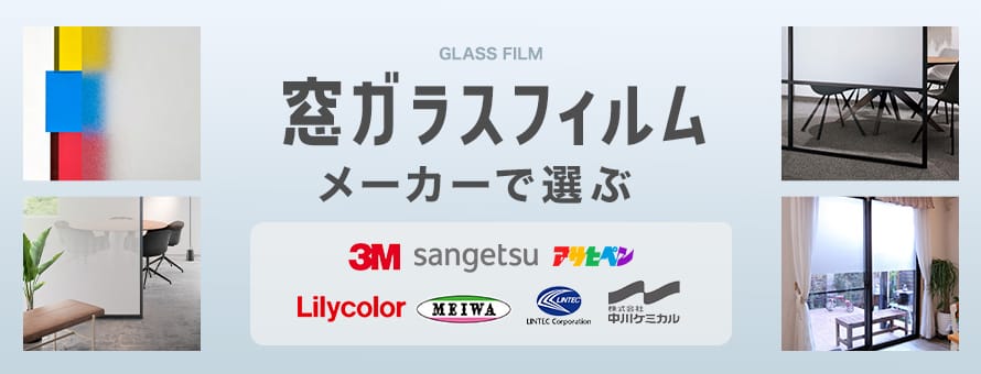 ガラスフィルム＞メーカーの商品一覧