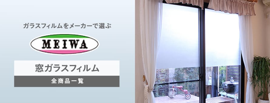 ガラスフィルム 「明和グラビア」の商品一覧
