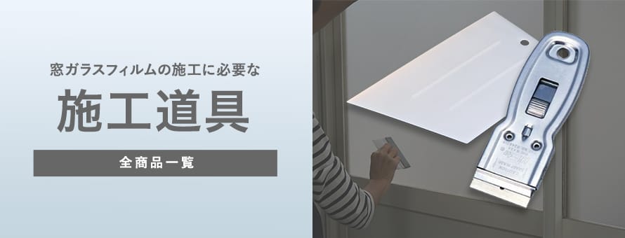 ガラスフィルム用 その他道具の商品一覧