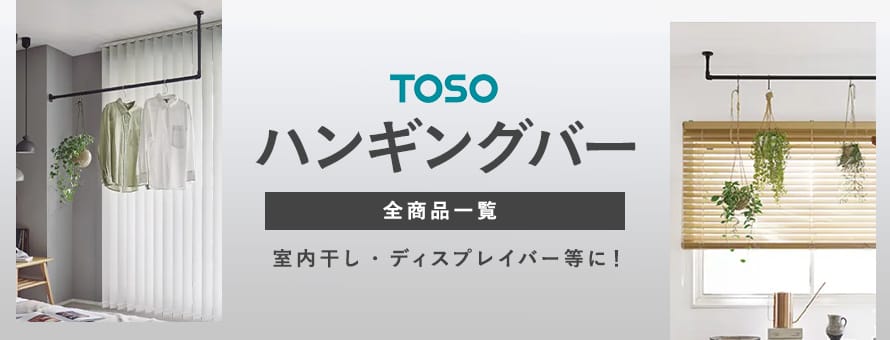 ハンギングバーの一覧(オーダー商品を除く)