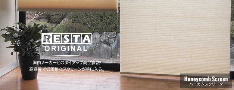 メーカー＞RESTAの一覧