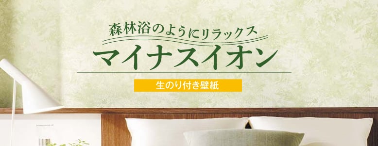 機能性＞マイナスイオンタイプの一覧