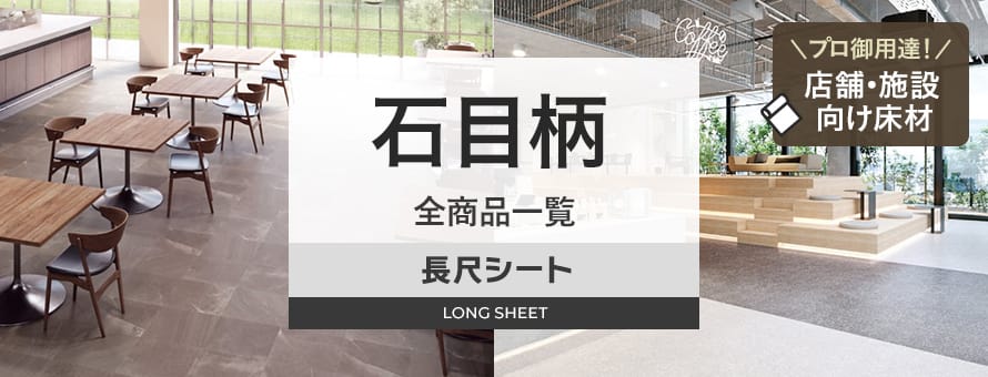 サンゲツ 長尺シート 高機能単層シート 2.0mm厚 200cm巾 メガリット | ビバ建材 壁紙クッションフロア店