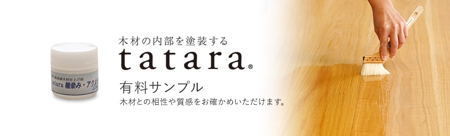 tatara サンプルの一覧