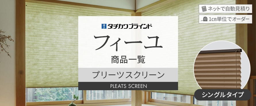 フィーユ＞シングルの一覧