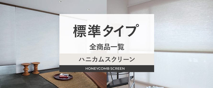 メカタイプ＞標準タイプの一覧
