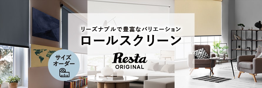 メーカー＞RESTAの一覧