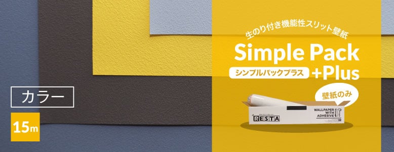 15m（機能性壁紙）＞カラーの一覧