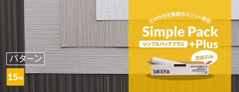 15m（機能性壁紙）＞パターンの一覧
