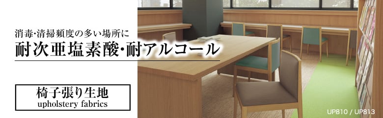 機能付き＞耐次亜塩素酸・耐アルコールの一覧