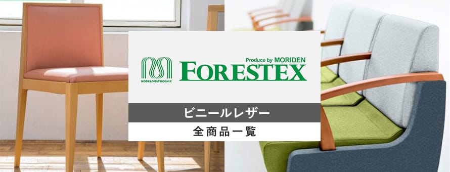 ビニールレザー FORESTEX（森傳）の商品一覧