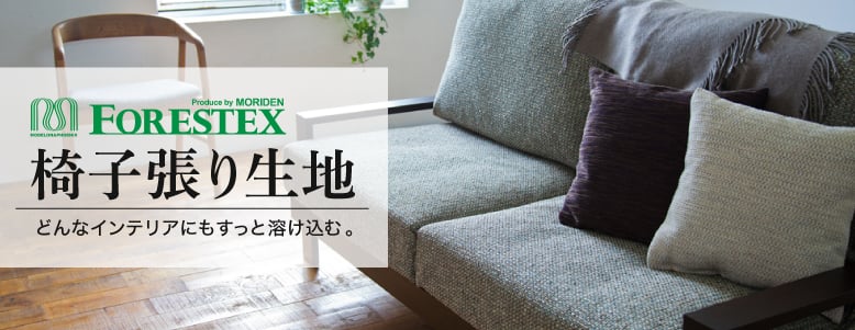 メーカー＞FORESTEXの一覧