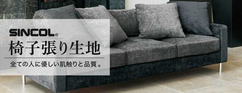 メーカー＞シンコールの一覧