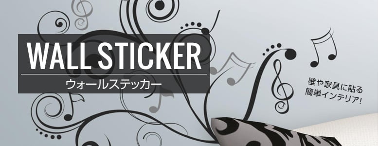 本物保証格安 ウォールステッカー 貼ってはがせる高級ウォールステッカー 東京ステッカー ホラグチカヨ「ディパーチャーデイズC」Mサイズ*TS-0056-AM  DIYSHOP RESTA PayPayモール店 通販 PayPayモール