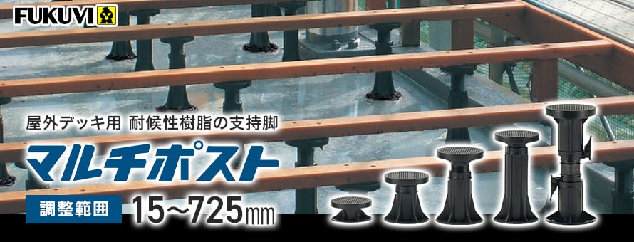 床束 屋外用 フクビマルチポストの通販 おすすめ順 | DIY