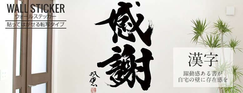 貼ってはがせる転写タイプ 漢字 一覧 おすすめ順15件表示 1ページ目 貼ってはがせる転写タイプ 漢字 一覧 おすすめ順15件表示 1ページ目