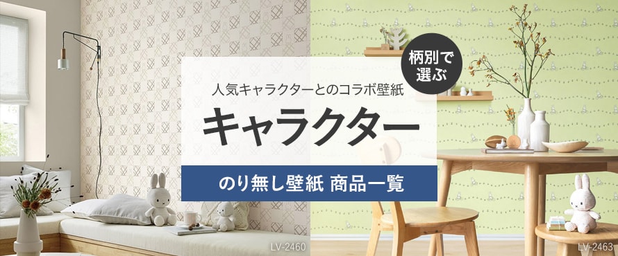 柄別＞キャラクターの一覧