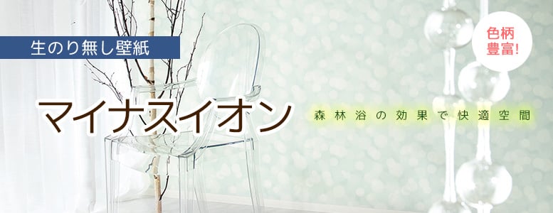 機能性＞マイナスイオンタイプの一覧
