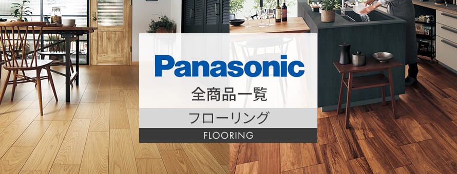 フローリング材 Panasonic ウッディ40耐熱 (床暖) 防音 1坪 - 9