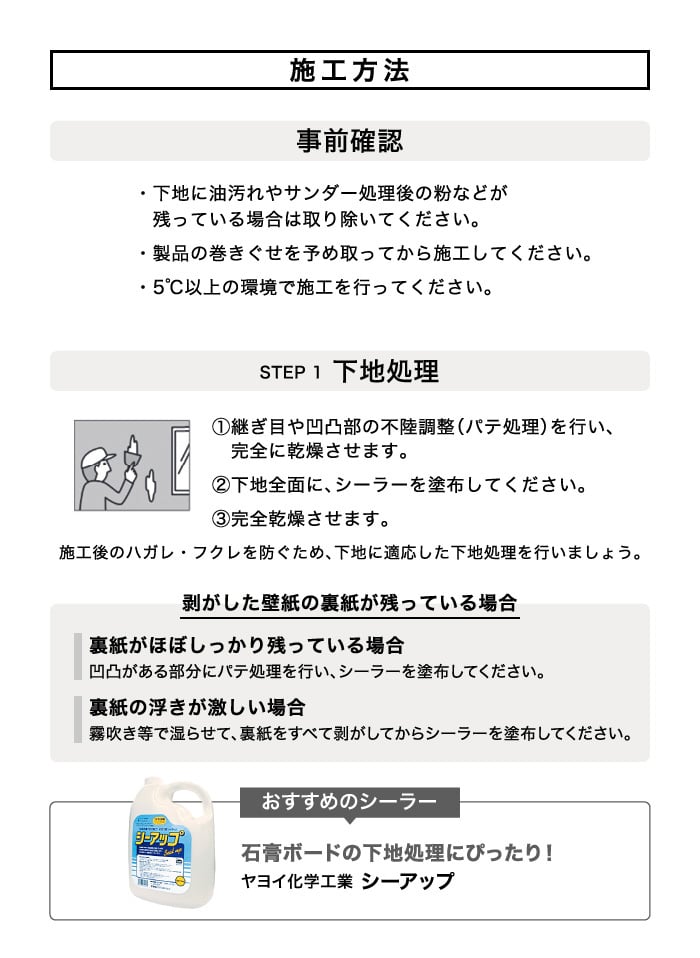 マグネット壁用下地材 スチールシート マグの相方【のり付き】 620mm×15M 壁面装飾・化粧材の通販 DIYショップRESTA