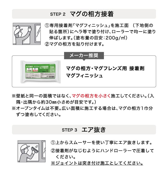 マグネット壁用下地材 スチールシート マグの相方【のり無し】 900mm×10M