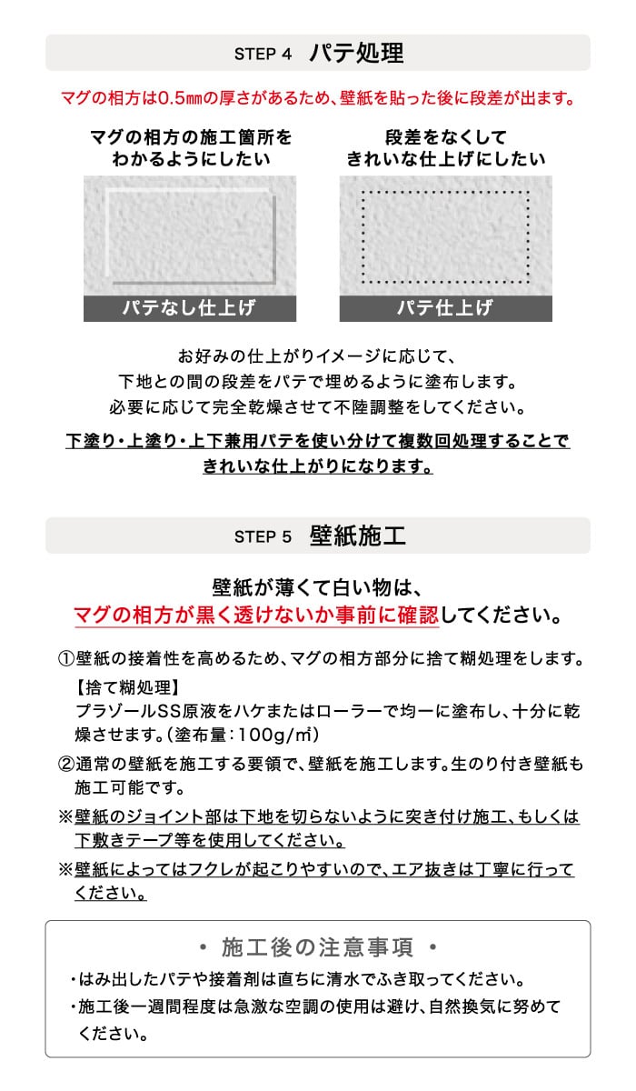 マグネット壁用下地材 スチールシート マグの相方【のり付き】 620mm×15M