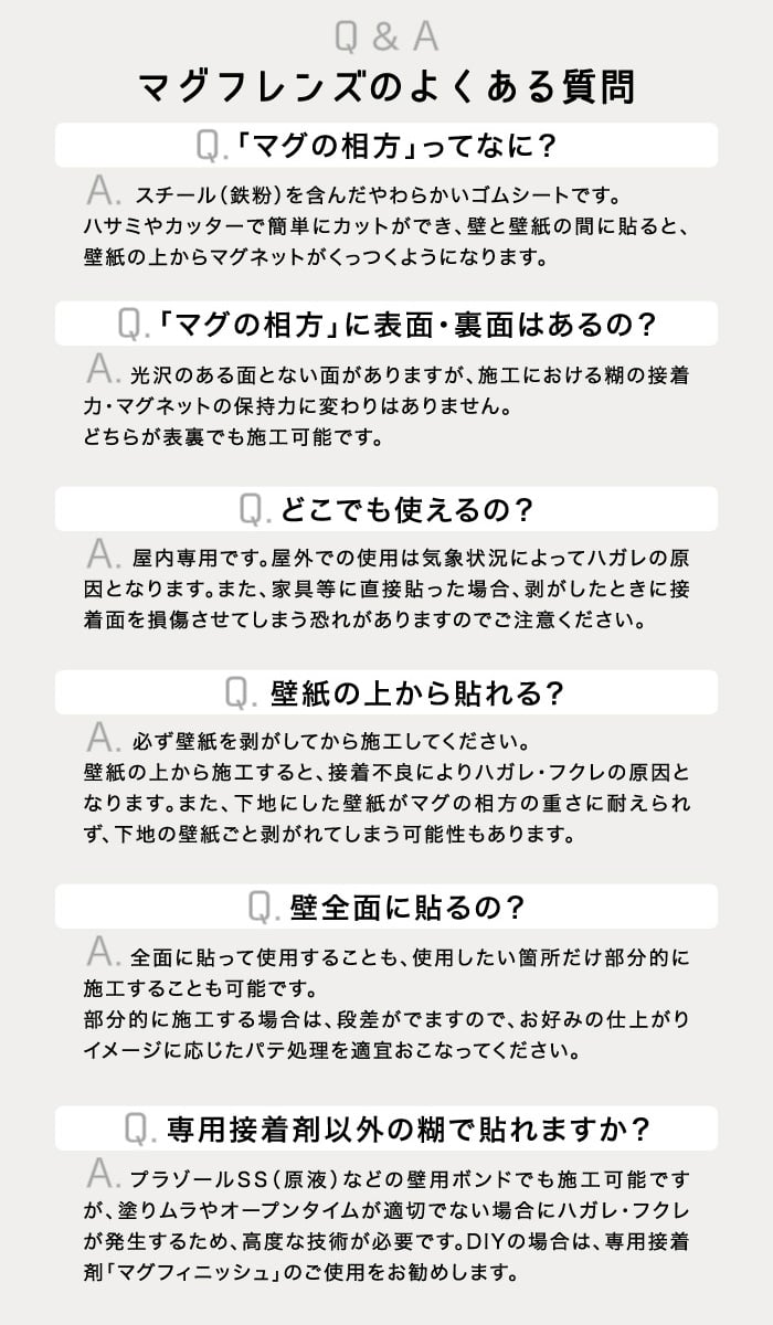 マグネット壁用下地材 スチールシート マグの相方【のり無し】 900mm×10M