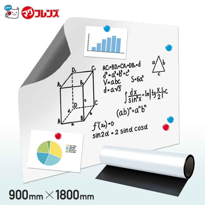 マグネット壁材 スチールシート マグフレンズ (ホワイトボード) 900mm×1800mm 壁面装飾・化粧材の通販 DIYショップRESTA