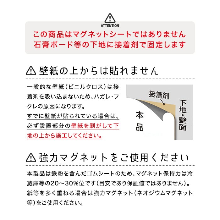 マグネット壁材 スチールシート マグフレンズ (黒板) 900mm×5M 壁面装飾・化粧材の通販 DIYショップRESTA