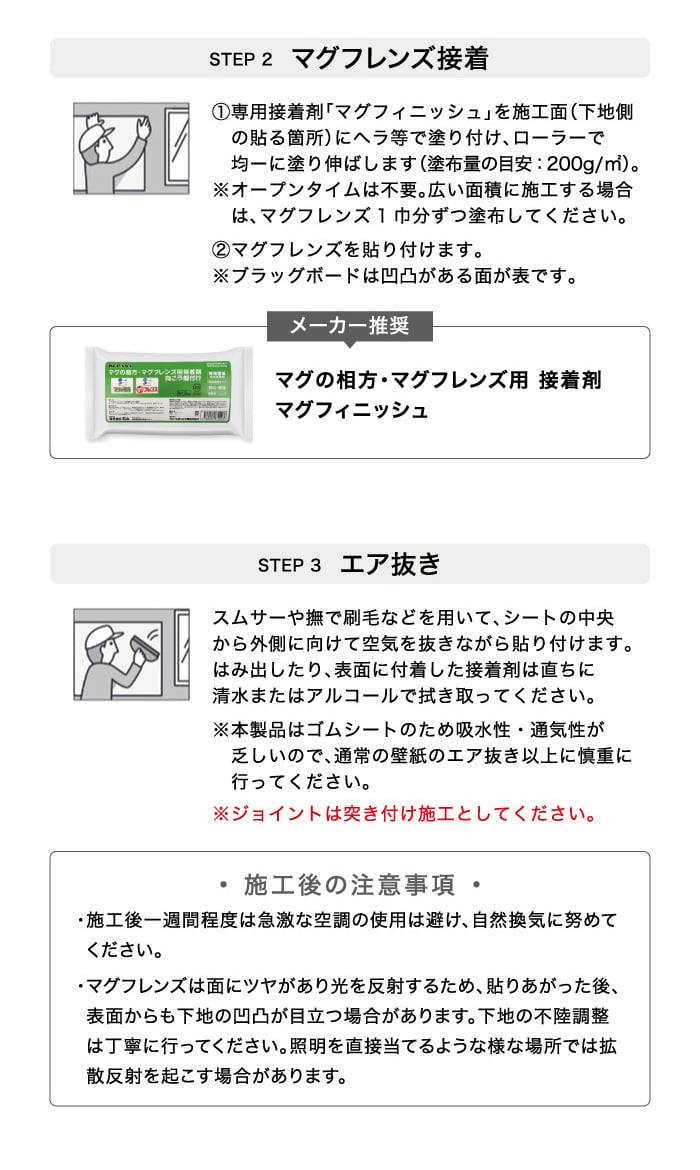 マグネット壁材 スチールシート マグフレンズ (ホワイトボード) 900mm×1800mm 壁面装飾・化粧材の通販 DIYショップRESTA